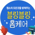 블링블링홈켕니 프로필 이미지