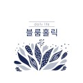 꿈*****_썸네일