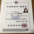 치과위생사1005 프로필 이미지