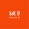 셀웰디자인 프로필 이미지