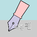 바른펜 프로필 이미지