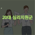 20*****_썸네일