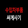 수*****_썸네일