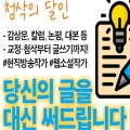 첨삭의달인 프로필 이미지