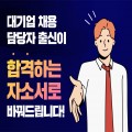 인*****_썸네일