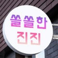 디*****_썸네일