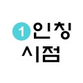 1인*****_썸네일