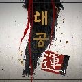 구*****_썸네일