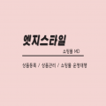 엣지스타일 프로필 이미지