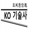 KO기술사 프로필 이미지