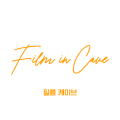 FilmInCave 프로필 이미지