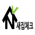 새집체크 프로필 이미지