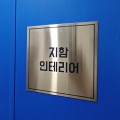 강남지함인테리어 프로필 이미지