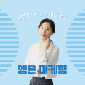 앵*****_썸네일