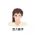 깜즈마켓 프로필 이미지