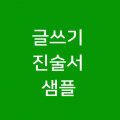 더진솔 프로필 이미지