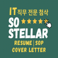 SoStellar 프로필 이미지