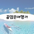 꿈*****_썸네일