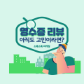 소*****_썸네일