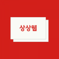 상*****_썸네일