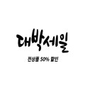 전*****_썸네일