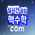 핵수학com 프로필 이미지