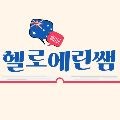 헬*****_썸네일