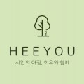 HEEYOU 프로필 이미지