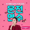 안*****_썸네일