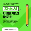 자소서첨삭222 프로필 이미지