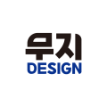 무지DESIGN 프로필 이미지