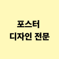 포*****_썸네일