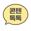 콘*****_썸네일