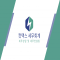 프로세무사 프로필 이미지