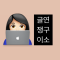 샹*****_썸네일