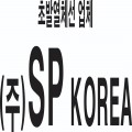 SPK*****_썸네일