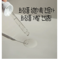 화장품쟁이 프로필 이미지