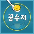 높*****_썸네일