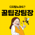 꿀*****_썸네일