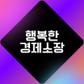 행*****_썸네일