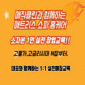 깔끄룸구로점매직클린 프로필 이미지