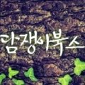 담쟁이북스 프로필 이미지