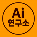 Ai연구소 프로필 이미지