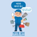 케이엘설비 프로필 이미지