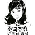 전*****_썸네일