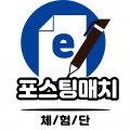 포스팅매치 프로필 이미지