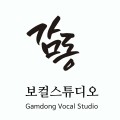 감동보컬스튜디오 프로필 이미지