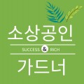 소*****_썸네일