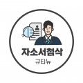 규티뉴 프로필 이미지