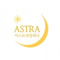 아스트라컴퍼니 프로필 이미지